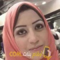  أنا ميرة من الكويت 33 سنة مطلق(ة) و أبحث عن رجال ل الزواج