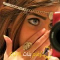  أنا ميرة من عمان 28 سنة عازب(ة) و أبحث عن رجال ل الصداقة