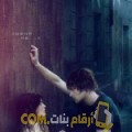  أنا أمينة من مصر 26 سنة عازب(ة) و أبحث عن رجال ل التعارف