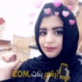  أنا كنزة من عمان 19 سنة عازب(ة) و أبحث عن رجال ل الحب