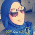  أنا ريمة من قطر 26 سنة عازب(ة) و أبحث عن رجال ل الزواج