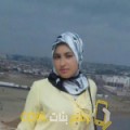  أنا حلومة من فلسطين 21 سنة عازب(ة) و أبحث عن رجال ل الزواج