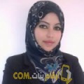  أنا راندة من فلسطين 29 سنة عازب(ة) و أبحث عن رجال ل الحب