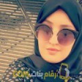  أنا وسيلة من سوريا 21 سنة عازب(ة) و أبحث عن رجال ل الزواج