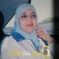  أنا أمال من لبنان 49 سنة مطلق(ة) و أبحث عن رجال ل الحب