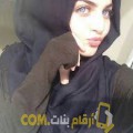  أنا ليلى من السعودية 24 سنة عازب(ة) و أبحث عن رجال ل التعارف