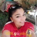  أنا ليمة من لبنان 26 سنة عازب(ة) و أبحث عن رجال ل الزواج