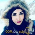  أنا وفاء من الكويت 23 سنة عازب(ة) و أبحث عن رجال ل الدردشة
