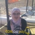  أنا صبرين من فلسطين 26 سنة عازب(ة) و أبحث عن رجال ل الصداقة