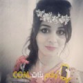  أنا عزيزة من الكويت 33 سنة مطلق(ة) و أبحث عن رجال ل الدردشة