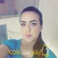  أنا سارة من عمان 26 سنة عازب(ة) و أبحث عن رجال ل الصداقة