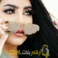  أنا ريم من الكويت 26 سنة عازب(ة) و أبحث عن رجال ل الحب