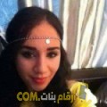  أنا وهيبة من عمان 23 سنة عازب(ة) و أبحث عن رجال ل الصداقة